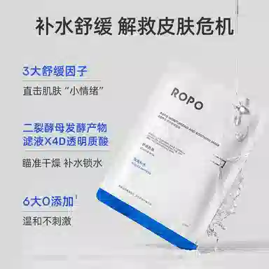 ROPO