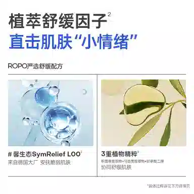 ROPO