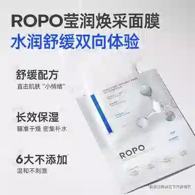 ROPO