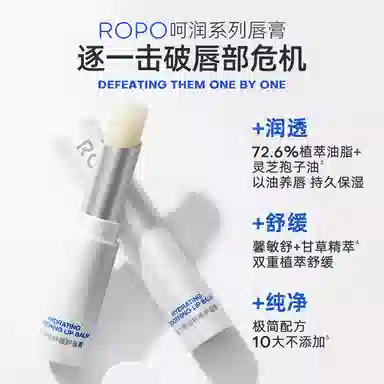ROPO