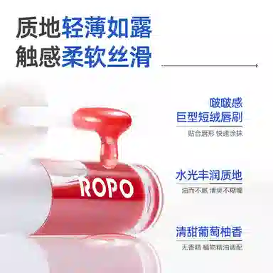 ROPO
