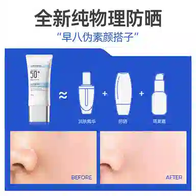 ROPO SPF50+PA++