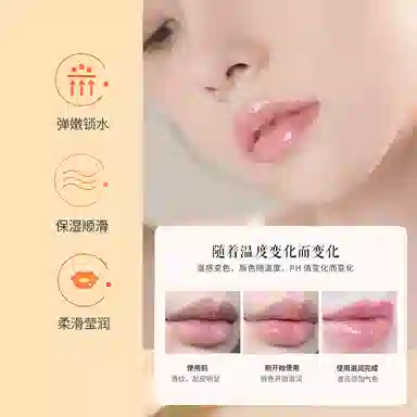 蓝色之恋 千人千色温感变色唇部精华油保湿水润护理唇部唇蜜 润泽 亮泽变色护唇气色玻璃唇素颜自然