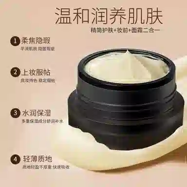 蓝色之恋 妆前保湿贴贴面霜润肤温和不卡粉滋润保湿面霜乳补水服帖女 持久
