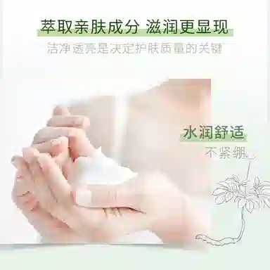 蓝色之恋 虫草亮肤洁面乳温和不紧绷洗面奶男女 控油清洁滋润