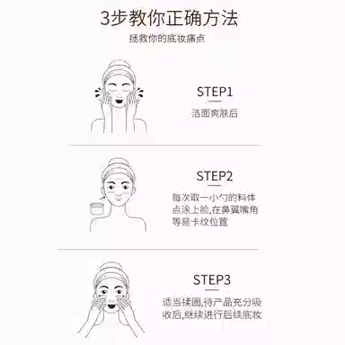 蓝色之恋 妆前保湿贴贴面霜润肤温和不卡粉滋润保湿面霜乳补水服帖女 持久