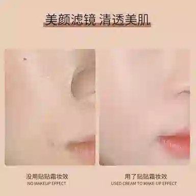 蓝色之恋 妆前保湿贴贴面霜润肤温和不卡粉滋润保湿面霜乳补水服帖女 持久