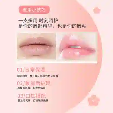 蓝色之恋 千人千色温感变色唇部精华油保湿水润护理唇部唇蜜 润泽 亮泽变色护唇气色玻璃唇素颜自然