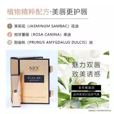 NFX NI AROMAS