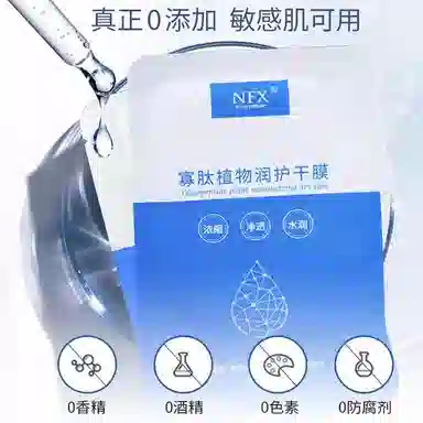 NFX NI AROMAS