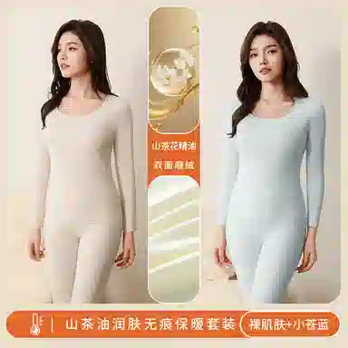 兰缪 都市高级感双面磨绒高弹感裸感无痕山茶系列优雅防寒舒适透气秋衣秋裤打底内衣保暖套装 女款