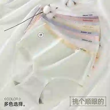 兰缪 甜美高腰柔软抑菌无痕内裤 女款 组合装