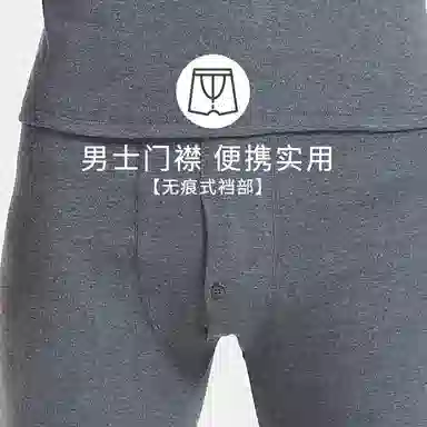 兰缪 韩式绅士简约棉质高弹力舒适贴身透气百搭打底秋衣秋裤家居服睡衣保暖套装 男款