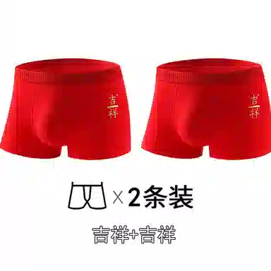 Lanmi Lucky Year Cotton Boxer Briefs 2-Pack