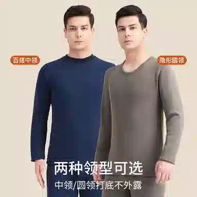 兰缪 加绒中领内搭高弹亲肤抗寒蓄热锁温防刮耐磨不易起球舒适透气打底保暖套装 男款