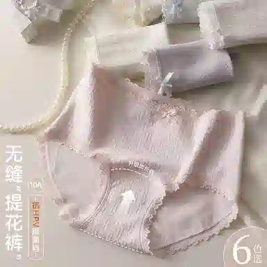 兰缪 纯棉抑菌无侧缝运动更舒适轻柔浪漫提花随意拉伸高回弹力蕾丝边马克龙色系学生韩式潮流内裤 女款