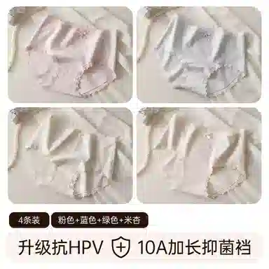 兰缪 纯棉抑菌无侧缝运动更舒适轻柔浪漫提花随意拉伸高回弹力蕾丝边马克龙色系学生韩式潮流内裤 女款