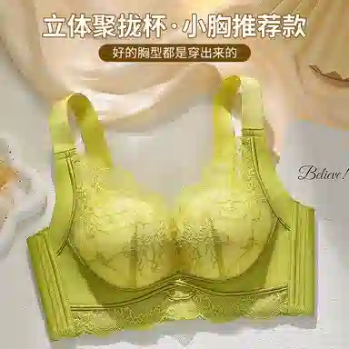 兰缪 时尚柔软蕾丝聚拢提拉上托侧收文胸 女款