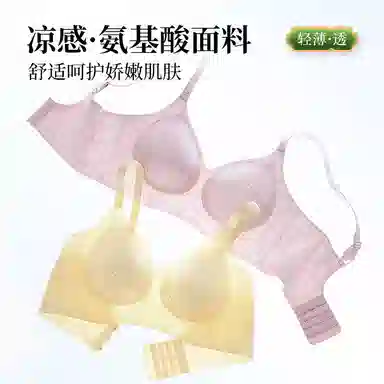 兰缪 新中式浮雕提花舒适透气凉感聚拢承托侧收文胸 女款