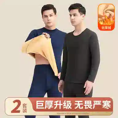 兰缪 加绒中领内搭高弹亲肤抗寒蓄热锁温防刮耐磨不易起球舒适透气打底保暖套装 男款
