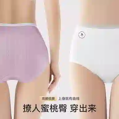 兰缪 甜美柔软高腰收腹提臀贴身透气抑菌无痕内裤 女款 组合装