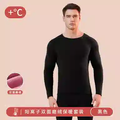 兰缪 双面磨绒阳离子百搭圆领长袖高弹侧缝无骨舒适亲肤透气蓄热锁温无痕基础打底保暖套装 男款