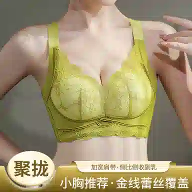 兰缪 时尚柔软蕾丝聚拢提拉上托侧收文胸 女款