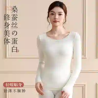 兰缪 桑蚕丝蛋白再生纤维法式时尚大圆领修身显瘦轻薄隐形舒适自在透气保暖套装 女款