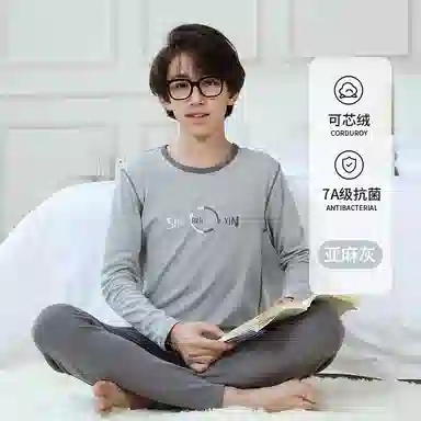 兰缪 可芯绒秋衣秋裤青少年圆领套头舒适贴身无感亲肤柔软抑菌透气打底可外穿保暖套装 男款