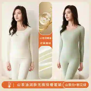 兰缪 都市高级感双面磨绒高弹感裸感无痕山茶系列优雅防寒舒适透气秋衣秋裤打底内衣保暖套装 女款