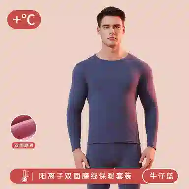兰缪 双面磨绒阳离子百搭圆领长袖高弹侧缝无骨舒适亲肤透气蓄热锁温无痕基础打底保暖套装 男款