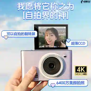 HEY CAT'S DAILY WHM-R6 68002.8 CCD 4K16 wifi