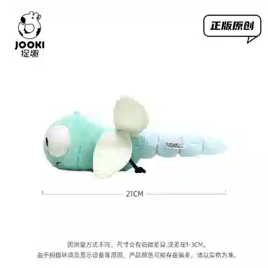 ZHUOQU 21cm