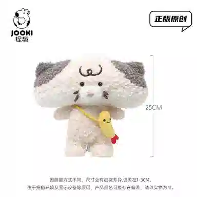 ZHUOQU 25cm