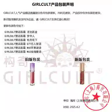 Girlcult 3.5g3.8g