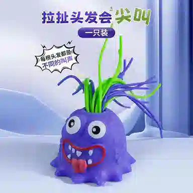 旧集 扯头发小怪兽 解压 治愈 搞怪 玩具