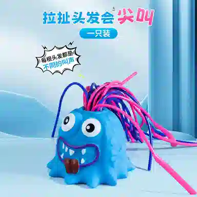 旧集 扯头发小怪兽 解压 治愈 搞怪 玩具