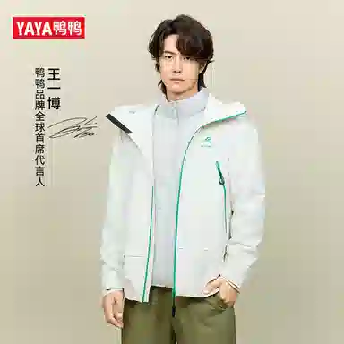 鸭鸭  冰壳系列 山系户外工装三合一四季外套时尚百搭宽松休闲连帽  耐磨透气防水防风防雨冲锋衣 男女同款