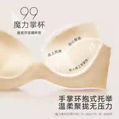 曼妮芬 光面无痕纯色简约舒适聚拢收副乳文胸 女款