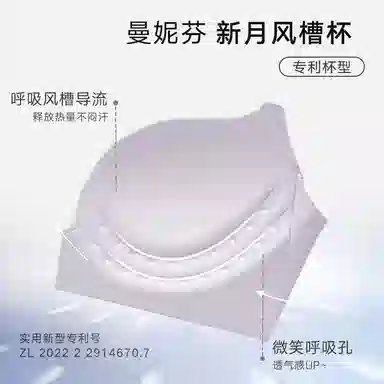 曼妮芬 透气凉感舒适无钢圈镂空文胸 女款