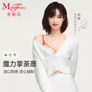 曼妮芬 植物花卉网纱小胸聚拢舒适收副乳文胸 女款