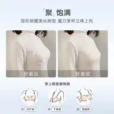 曼妮芬 光面无痕纯色简约舒适聚拢收副乳文胸 女款
