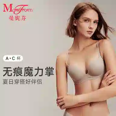 曼妮芬 光面无痕纯色简约舒适聚拢收副乳文胸 女款