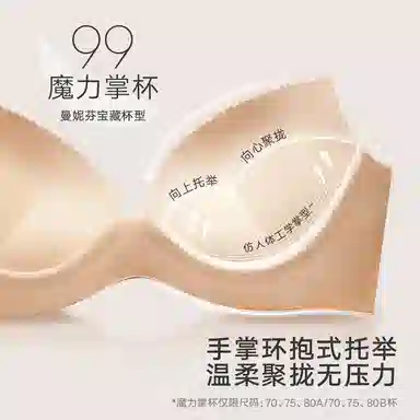 曼妮芬 植物花卉网纱小胸聚拢舒适收副乳文胸 女款