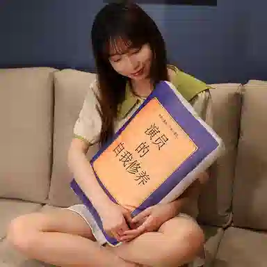 涩购 书本布娃娃 五年单身三年当狗创意柔软 玩偶周边