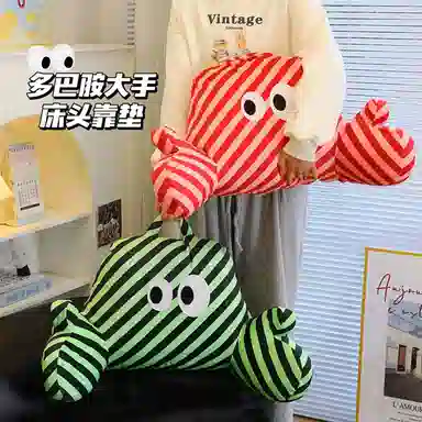 涩购 多巴胺条纹 创意萌趣 玩偶周边