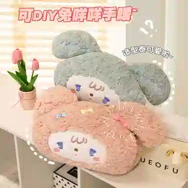 涩购 暖手手捂 保暖 玩偶周边