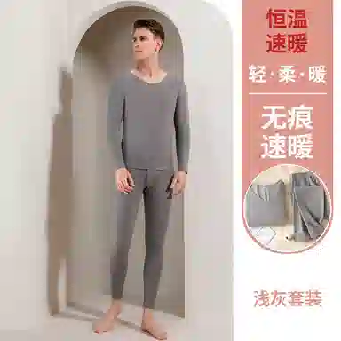 棉基因 抗菌加绒加厚内衣男士双面磨毛舒适修身圆领百搭无痕发热德绒打底秋衣秋裤秋冬季保暖套装 男款