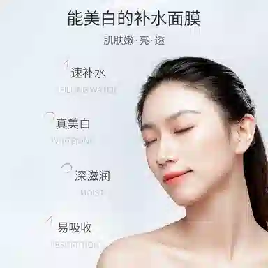 致朵 肤研美白祛斑面膜 提亮保湿补水