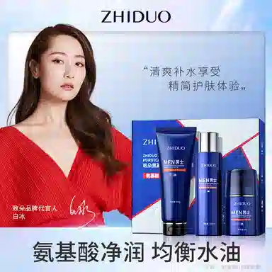 致朵 氨基酸水感净澈 护肤套装 去黑头提亮肤色改善毛躁淡痘印祛痘祛粉刺紧致肌肤除螨 清爽控油保湿滋润型